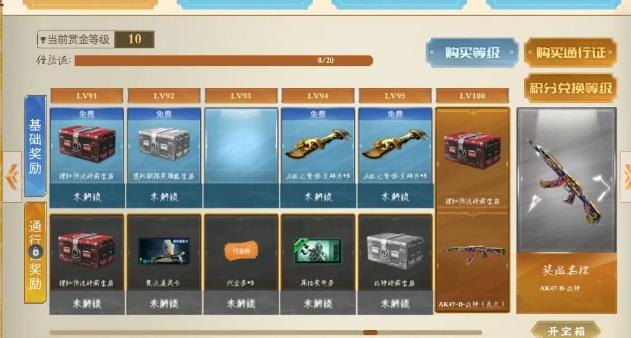 穿越火线手游ak47-b战神碎片怎么获得