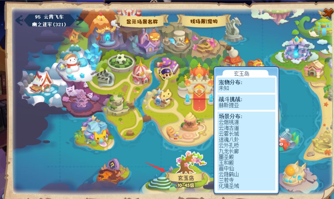 洛克王国不屈战魂在哪？