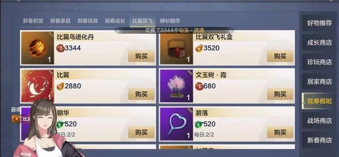 妄想山海哑语进化丹材料怎么获得