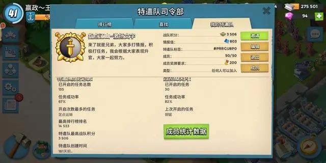 海岛奇兵特遣队名称怎么起？