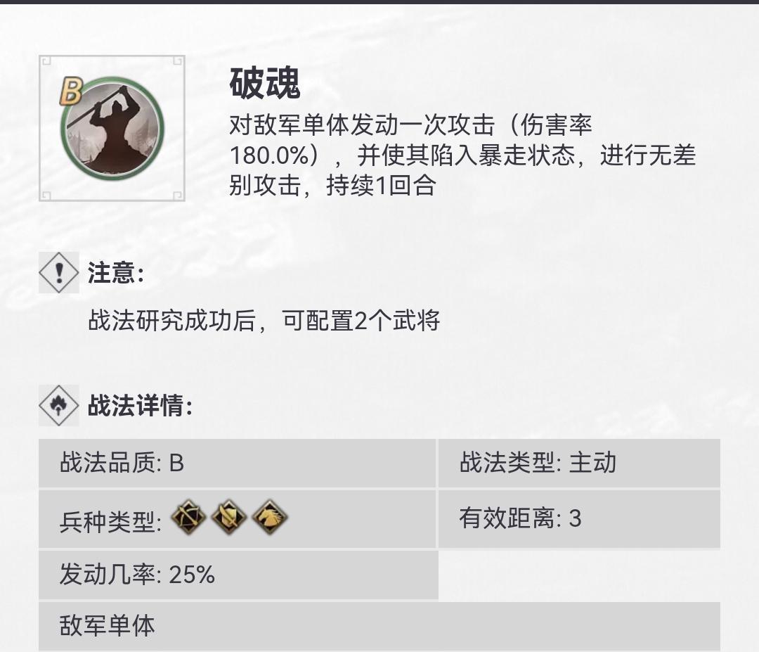 率土之滨妖术用什么代替？