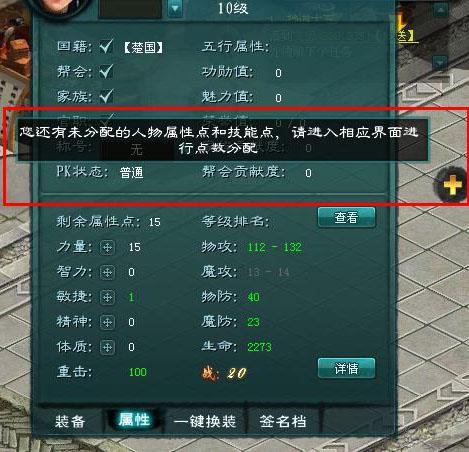 原始征途天神召唤怎么加点？