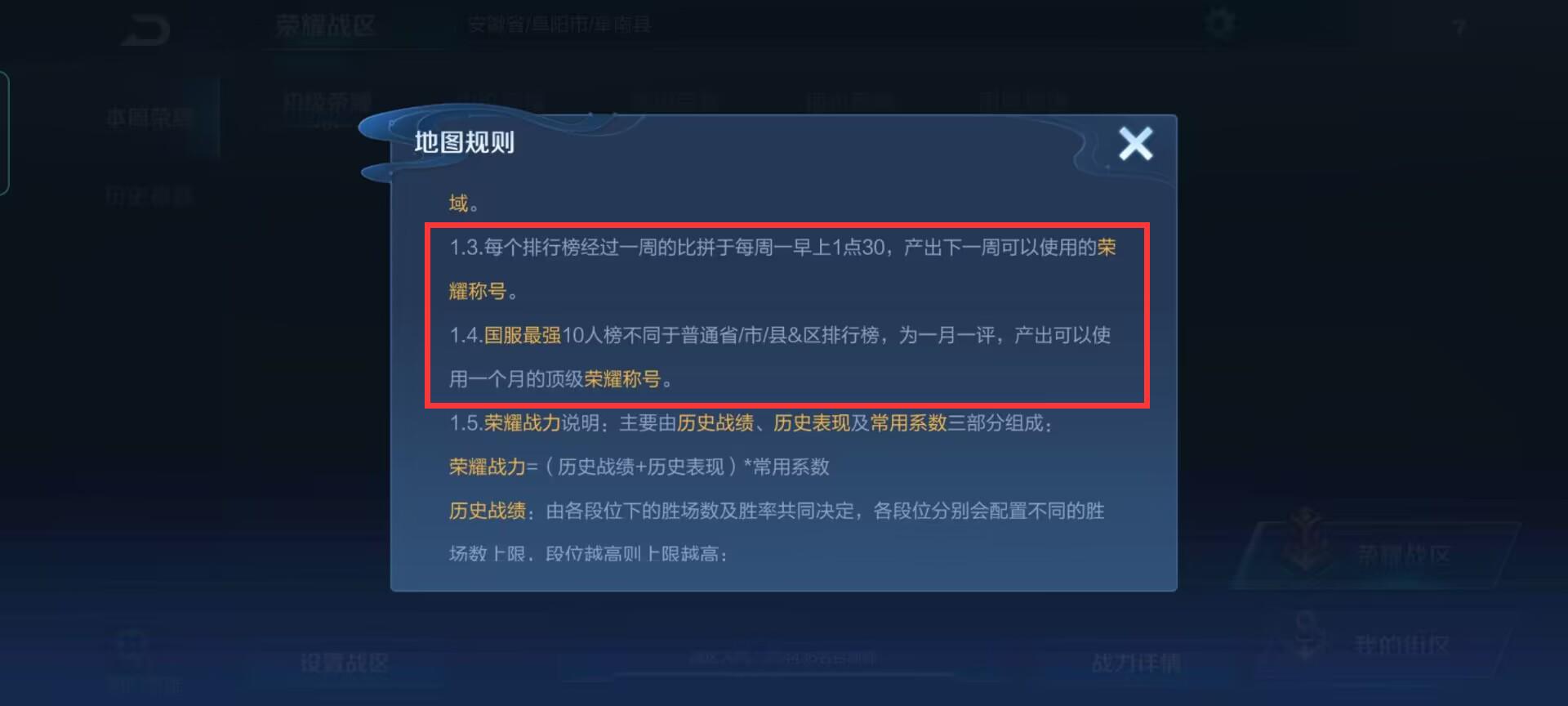 王者荣耀S31赛季更新后什么时候发标