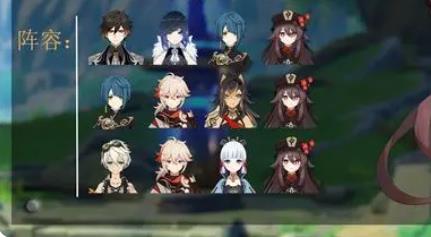 原神3.5适合打任何元素怪的组合怎么搭配？