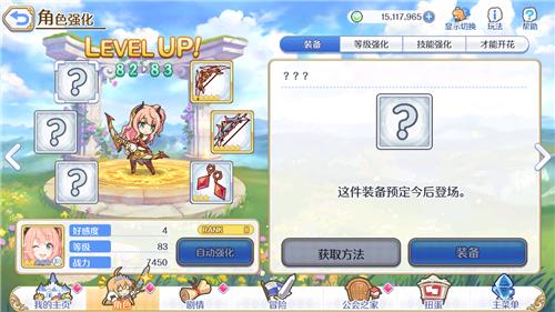 公主连结暴击弓能用到什么时候