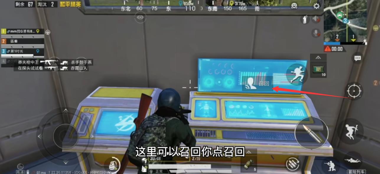 和平精英列车模式怎么复活队友？