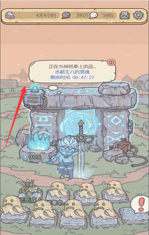 最强蜗牛供奉周地球意志选项是什么？