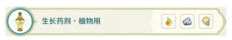 原神3.6药剂合成配方是什么？