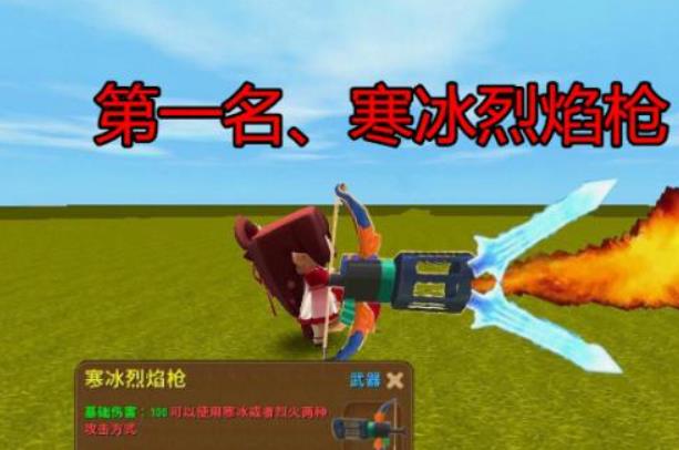 迷你世界最强神器排名是什么样的？