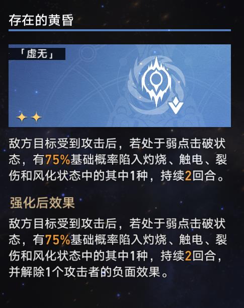 崩坏星穹铁道负面状态有哪些？