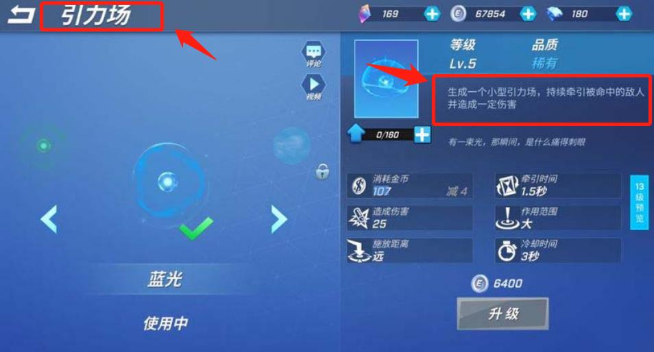 逃跑吧少年引力场是啥