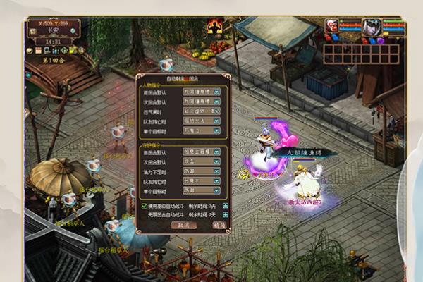 大话西游经典版怎么玩