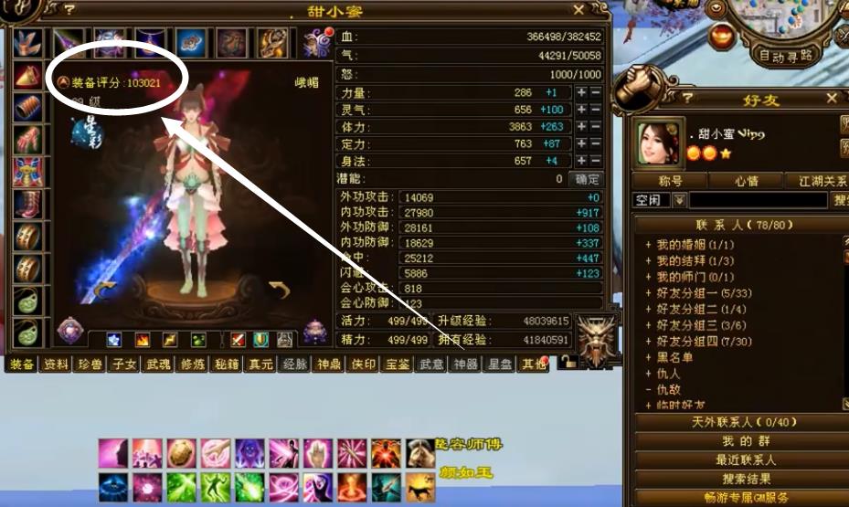 天龙八部v9什么时候可以领龙蟒