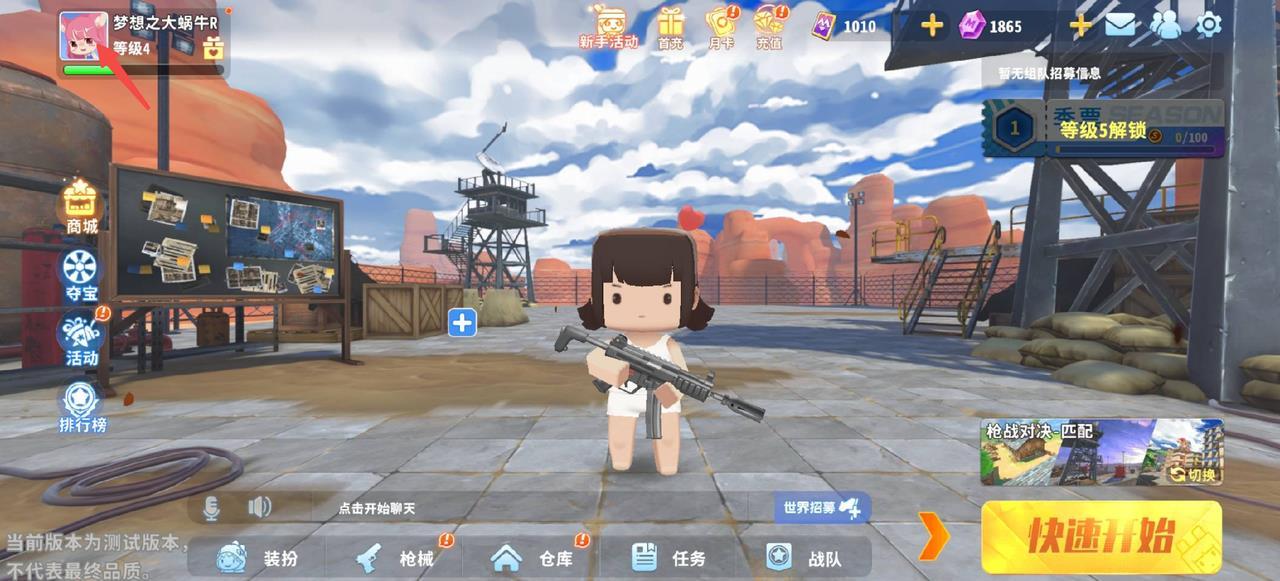 迷你世界枪战皮肤如何获得