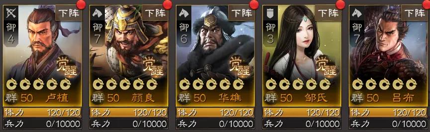 三国志战棋版阵容搭配表是什么样的?