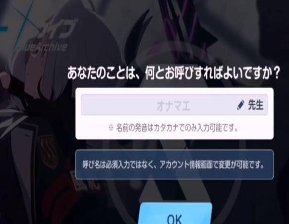 碧蓝档案怎么登入？