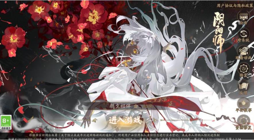 阴阳师客户端版本过低怎么升级？