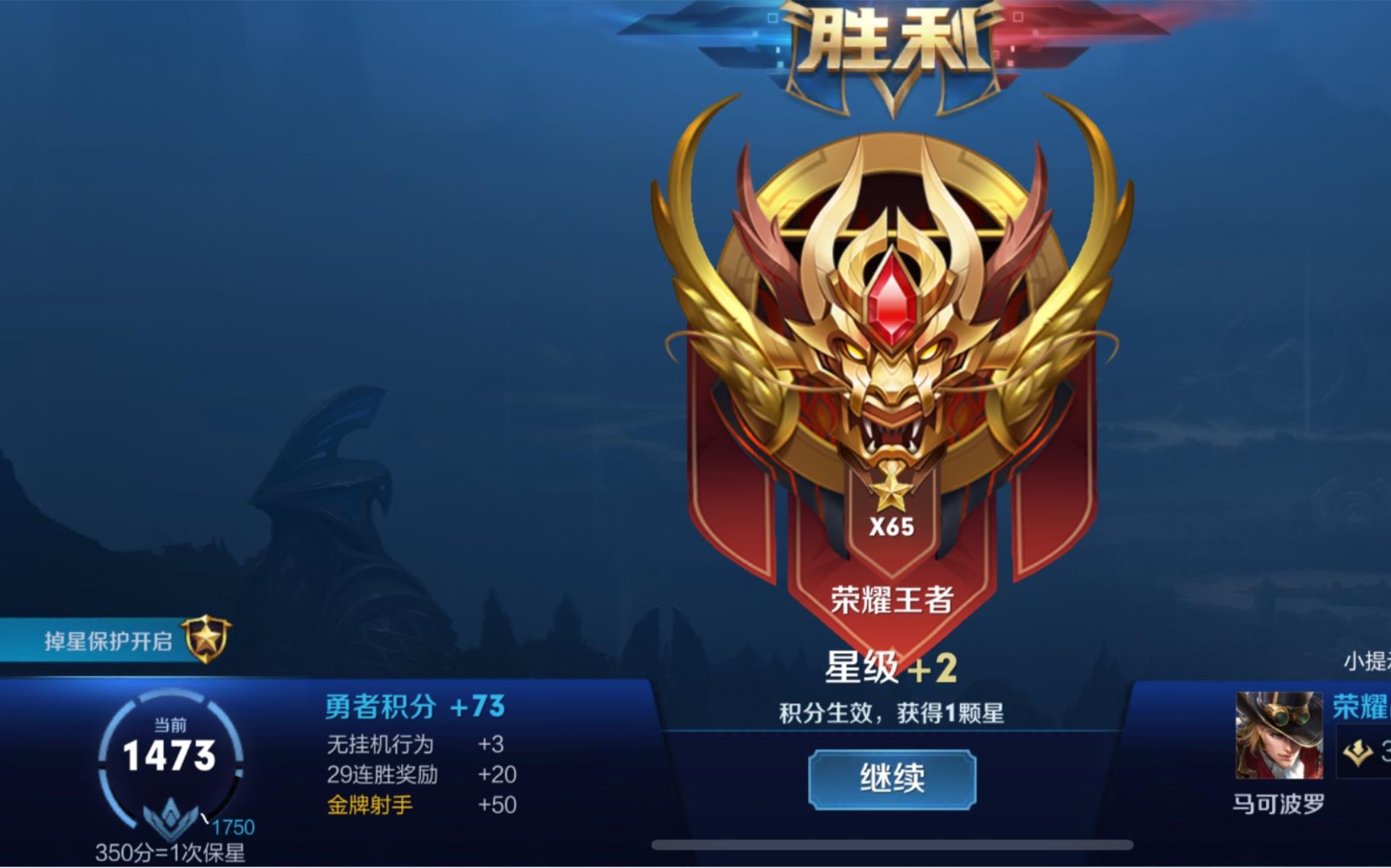 王者荣耀s30赛季65星什么水平？