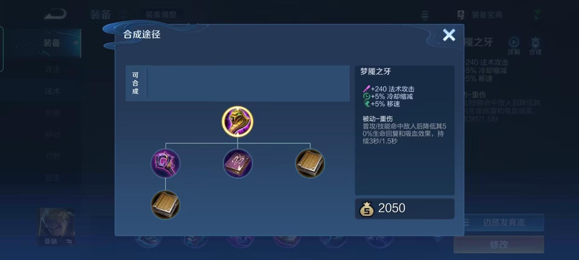 王者荣耀S31对面出吸血书梦魇制裁有用吗？