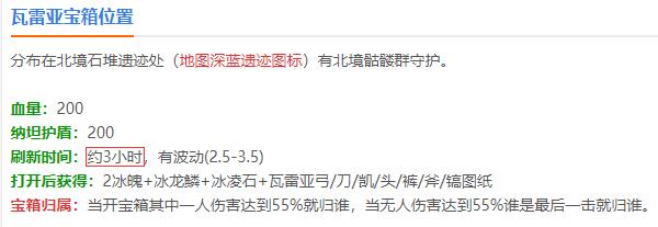 创造与魔法雷宝箱多长时间刷新一次？