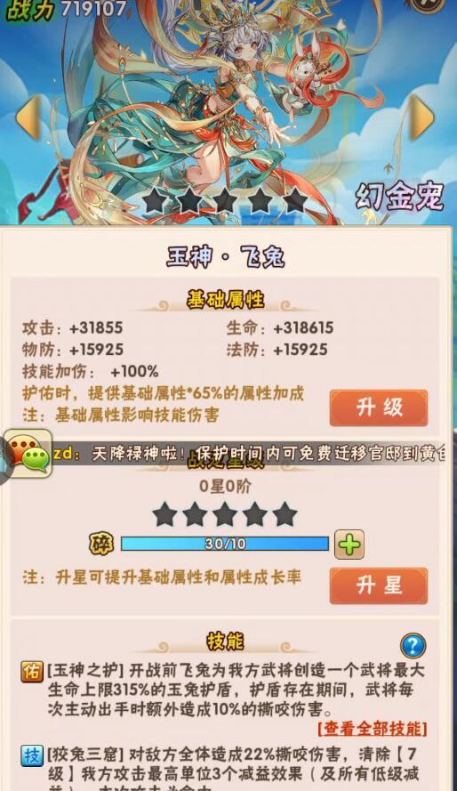 少年三国志战宠灵装有什么用？