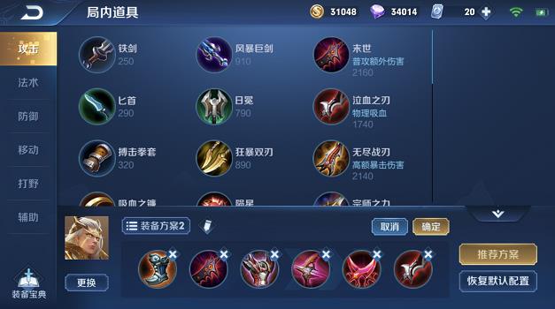 王者s31后羿可以不出无尽战刃吗