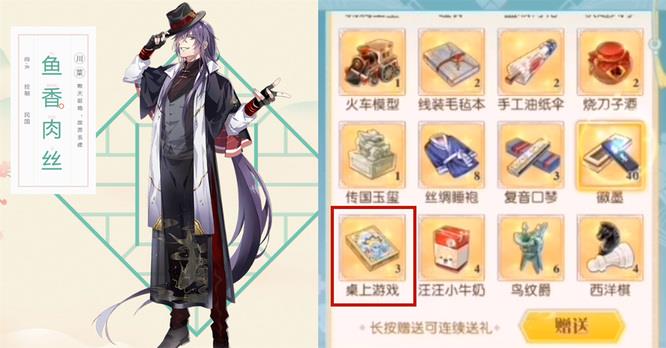 2023食物语最新食魂礼物表是什么样的？