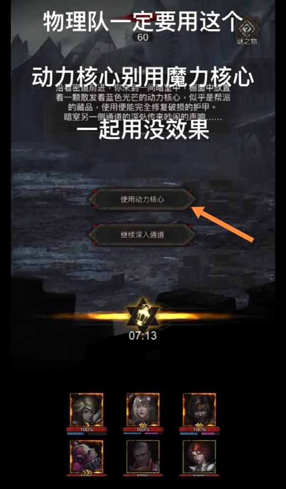 地下城堡3寇瓦克斯怎么打？