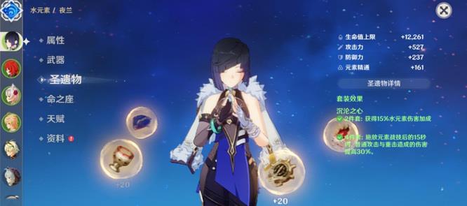 原神3.7夜兰可以主C吗？