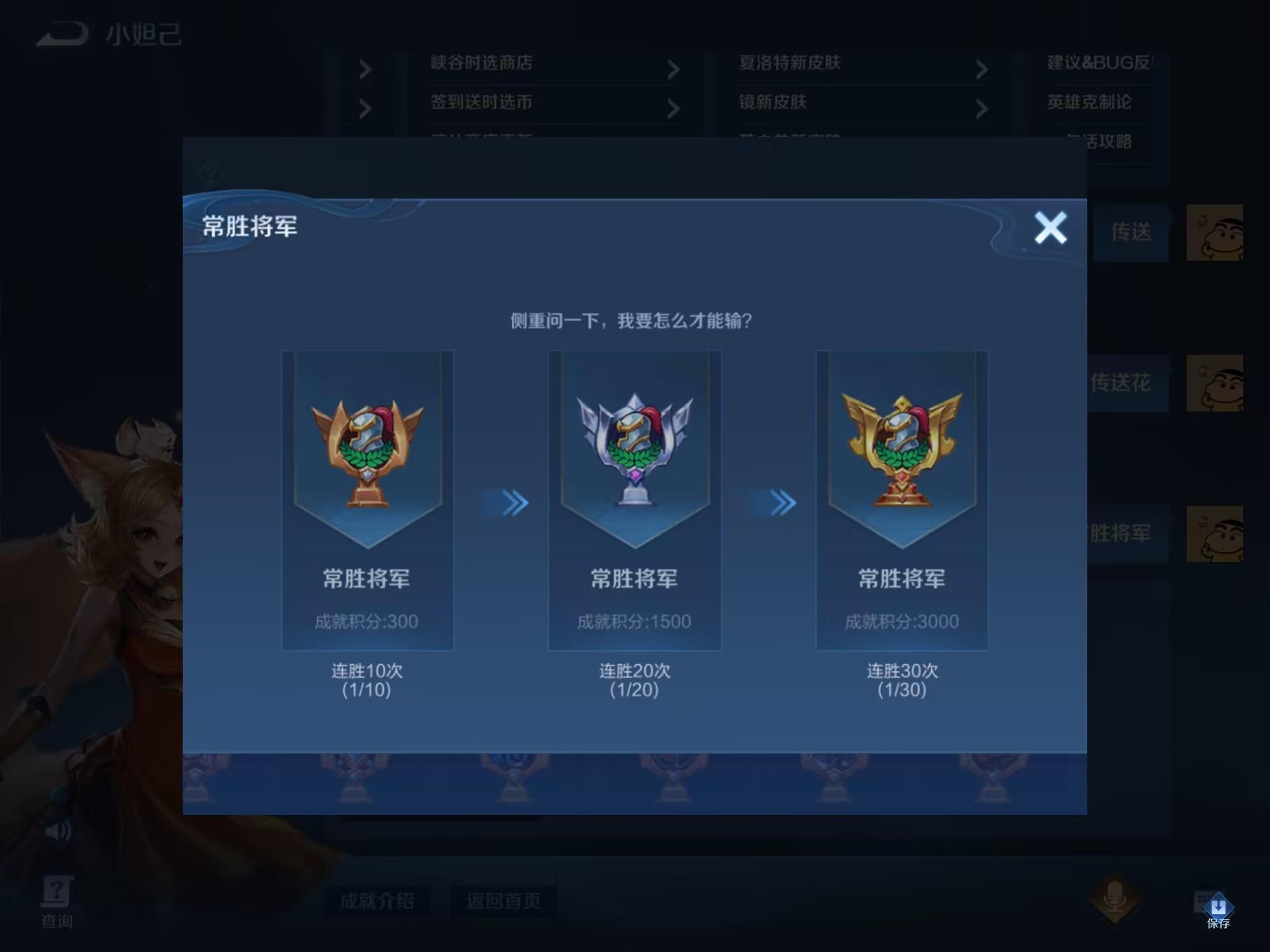 王者荣耀荣耀称号常胜将军好拿吗