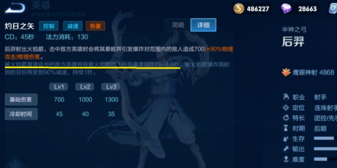 王者荣耀控制会重叠吗