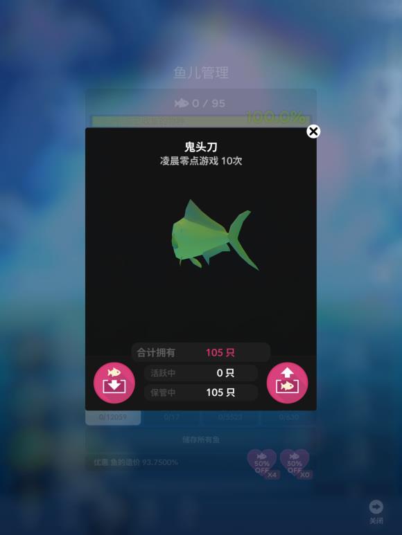 深海水族馆所有鱼获得方法是什么？