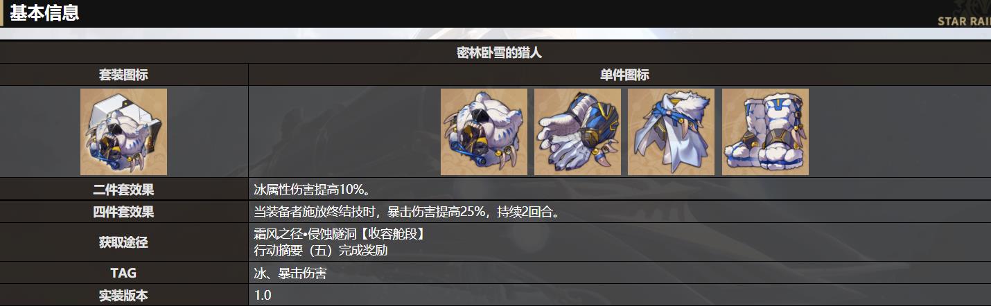 崩坏星穹铁道如何快速提升队伍实力？