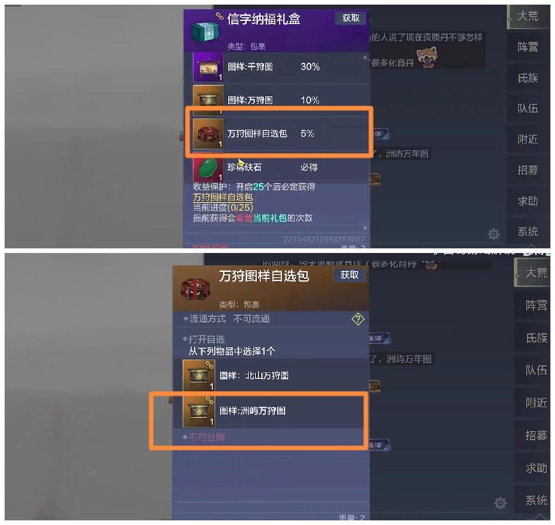 妄想山海洲屿万狩图样怎么获得？