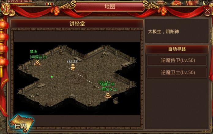 传奇世界降龙殿怎么去？