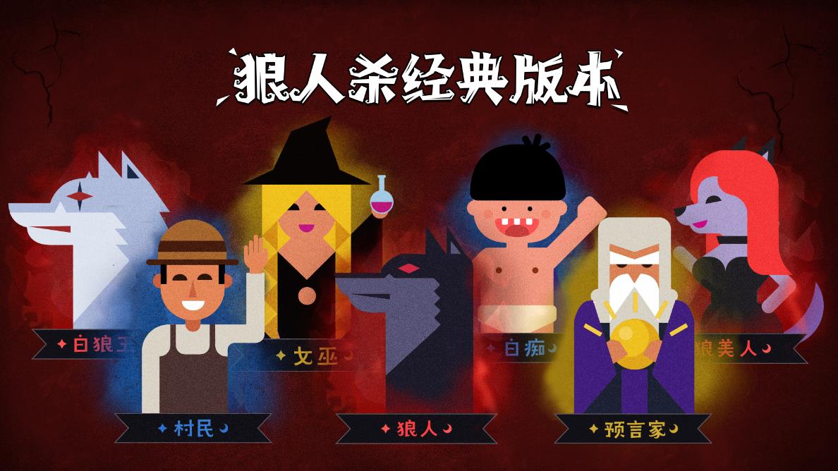 狼人杀女巫第二晚可以救自己吗