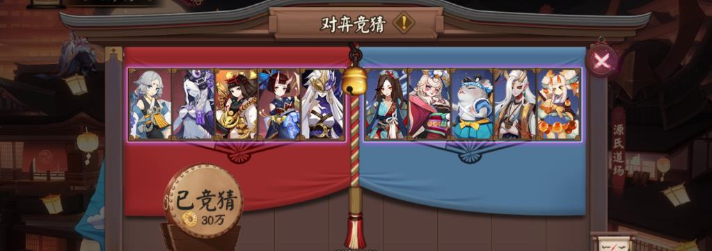 阴阳师对弈竞猜一年几次？