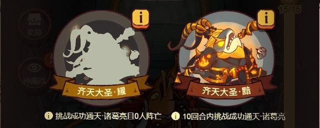 咸鱼之王神魔之战怎么玩？