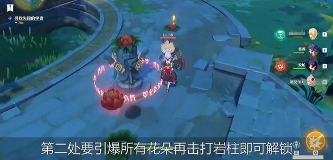 原神华光林三个岩柱怎么开？