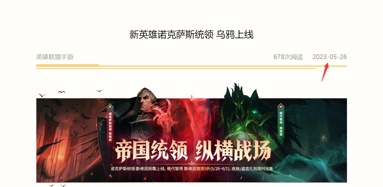 lolm什么时候出吸血鬼