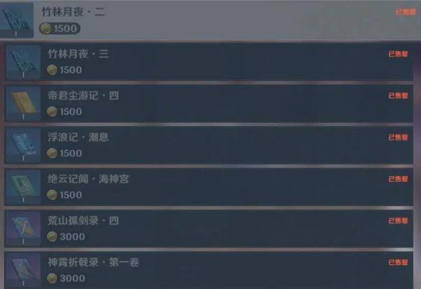 原神手游3.4有哪些小店可以买东西？