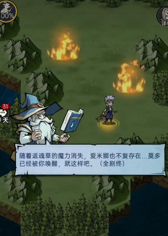 魔镜物语王子历险记怎么过？