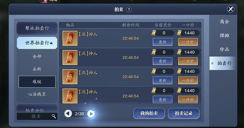 天涯明月刀手游神人道心10级需要多少颗