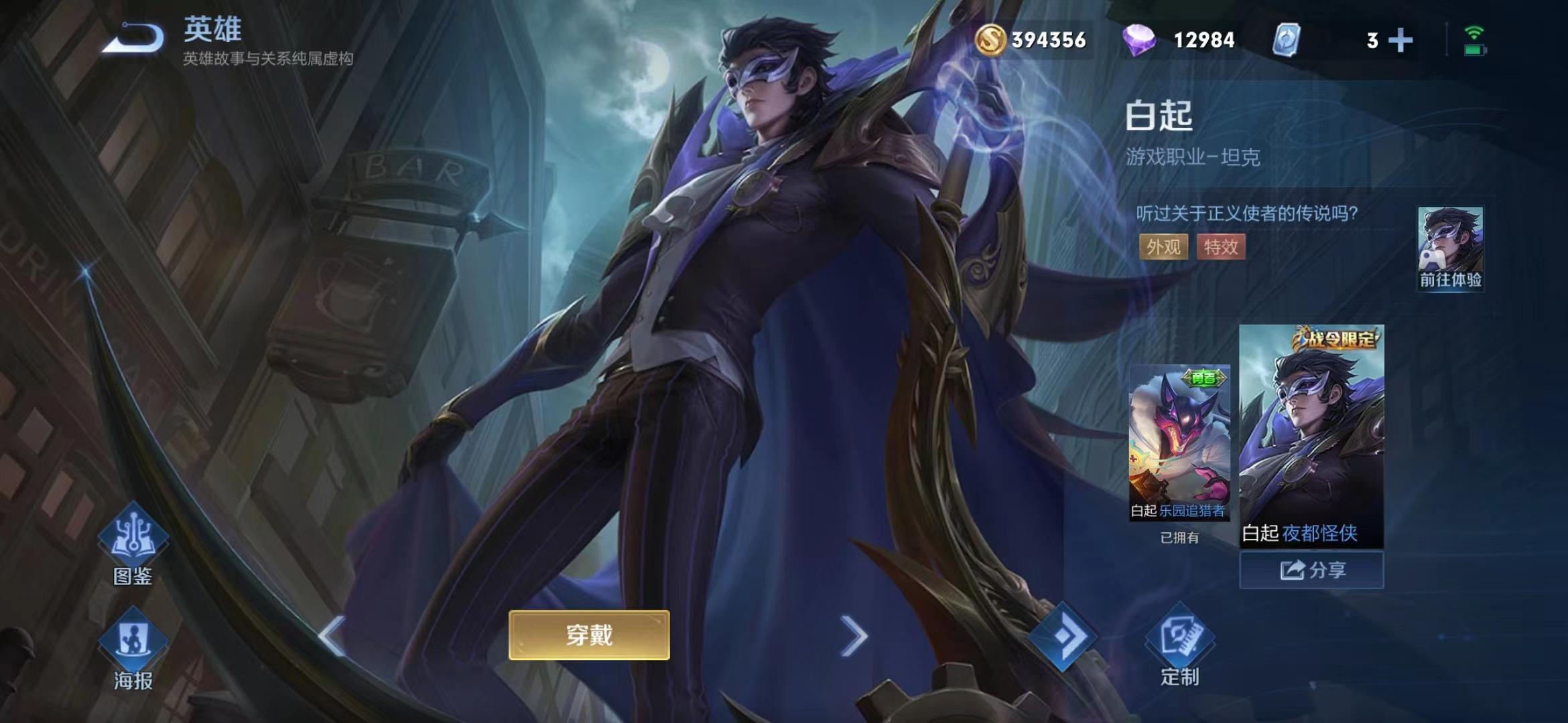 王者s31赛季战令返场皮肤是什么？