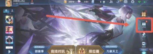 王者荣耀S30云端梦境活动获得的东西在哪里看？