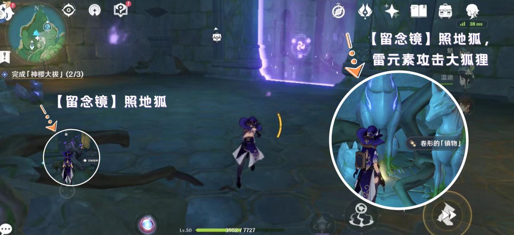 原神神樱大拔任务怎么做?