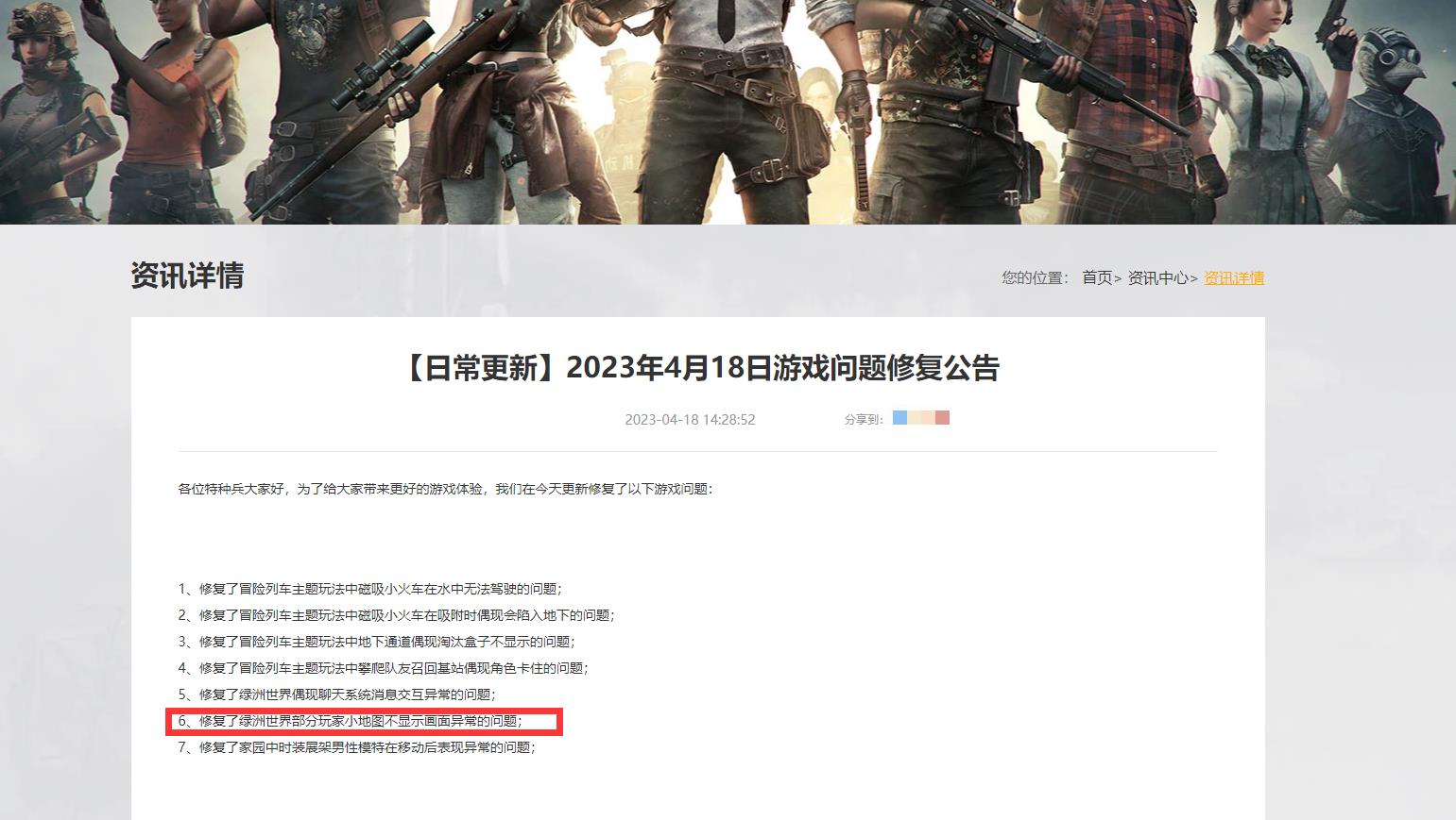 和平精英小地图不显示画面是什么原因？