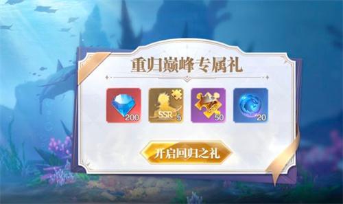 斗罗大陆魂师对决多少天有回归礼？