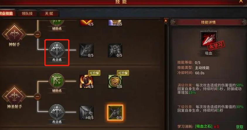 黑暗血缘弓箭手转职哪个好？