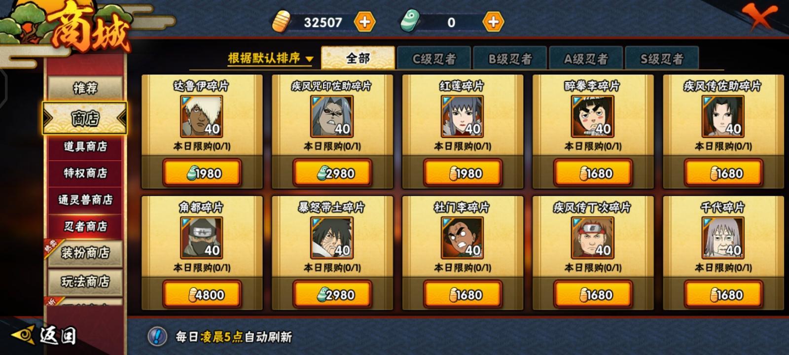 火影点券可以换成金币吗？